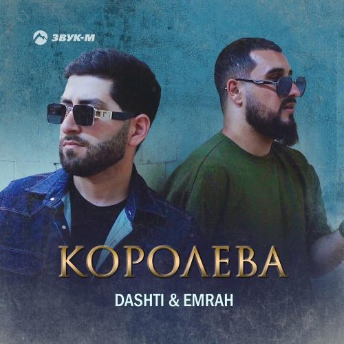 Королева - Dashti & Emrah