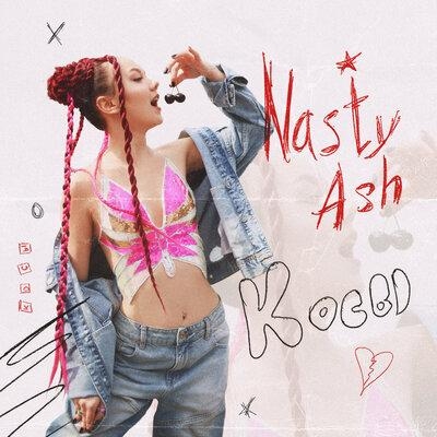 Косы - NASTY ASH