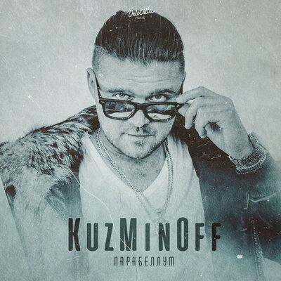 Парабеллум - KuzMinOff