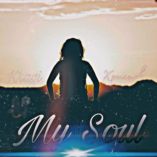 My Soul - Kragi & Христов