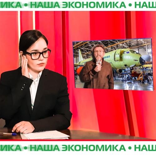 Наша Экономика - Ленинград