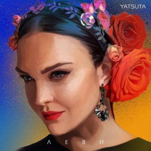 Леви - YATSUTA