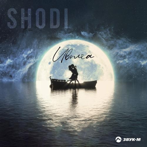 Иволга - Shodi