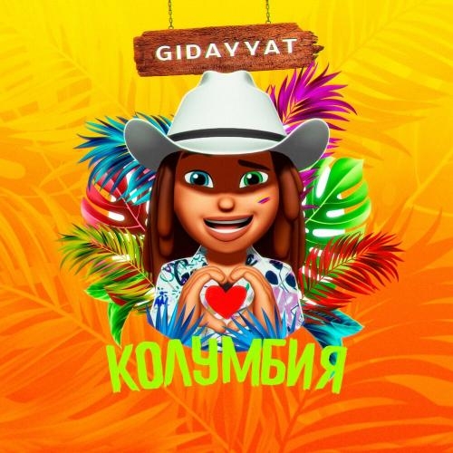 Колумбия - Gidayyat