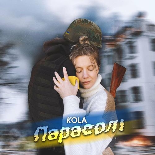 Парасолі - Kola