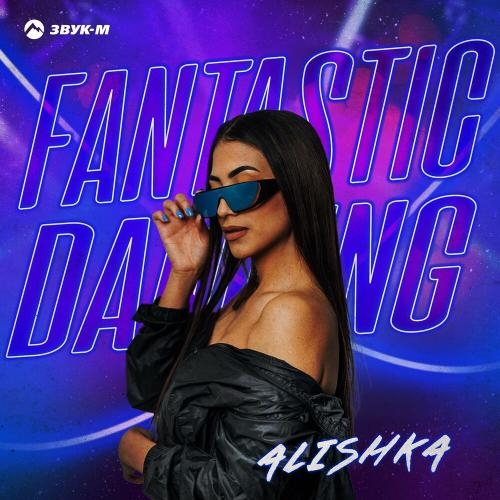 Fantastic Dancing - ALISHKA