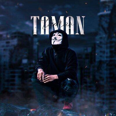 До утра - TAMAN