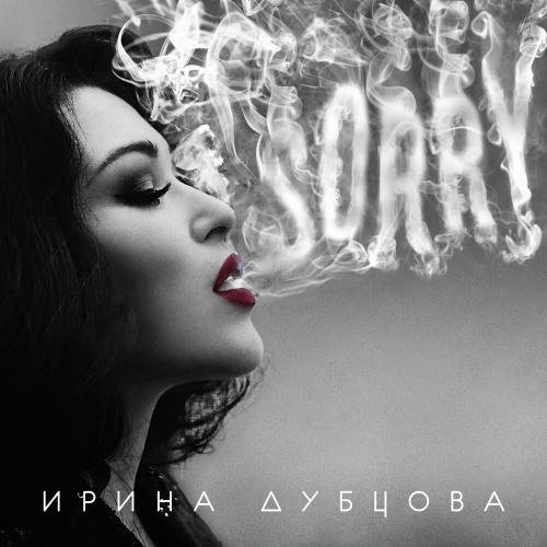 Поцелуй меня - Ирина Дубцова