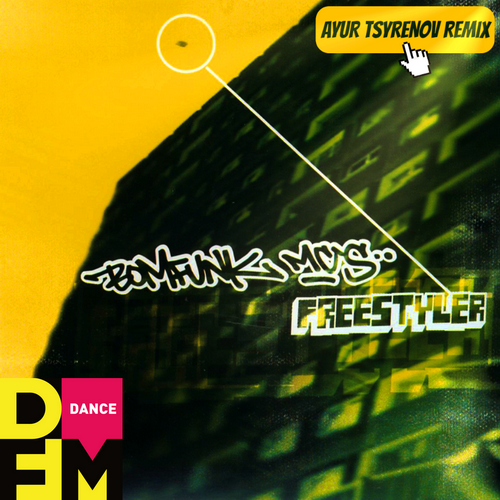 Freestyler (Ayur Tsyrenov DFM Remix) - Bomfunk MCs