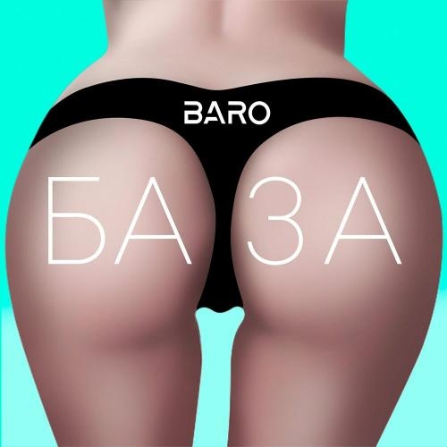 База - Baro