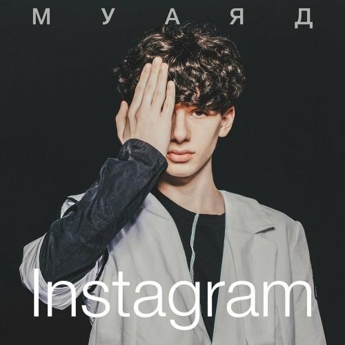 Instagram (UA Version) - МУАЯД