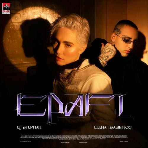 Epafi - DJ Stephan & Elena Tsagrinou