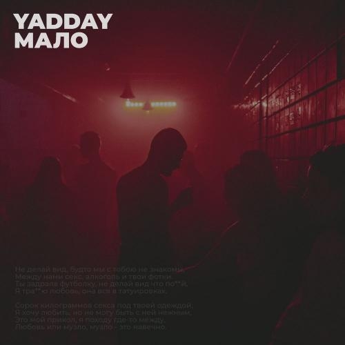 Мало - YADDAY