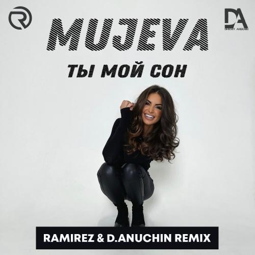 Ты Мой Сон (Ramirez & D. Anuchin Radio Edit) - Mujeva