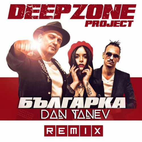 Bulgarka (Dan Tanev Remix) - Deep Zone Project